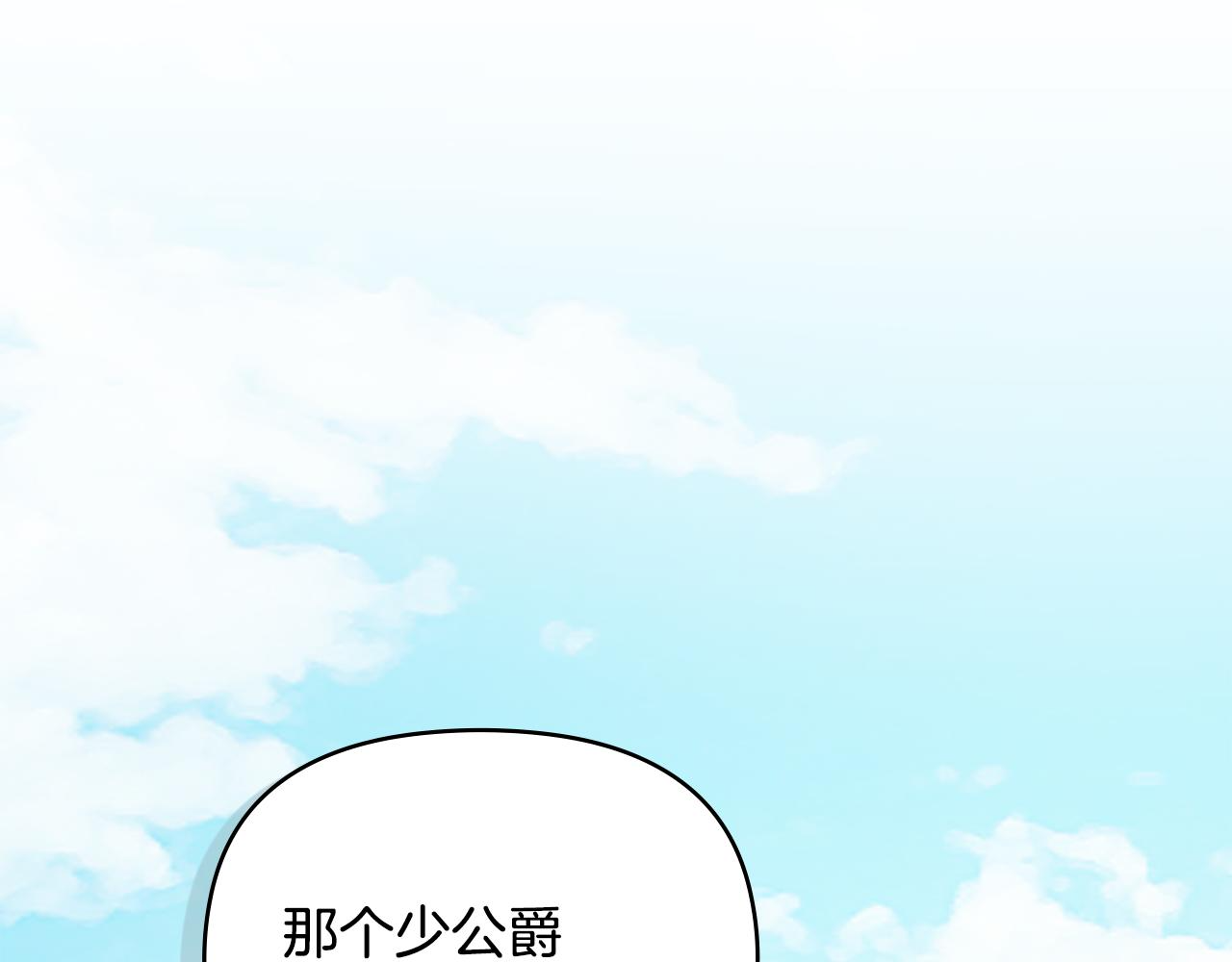 第26话 你闻起来很甜 第1页