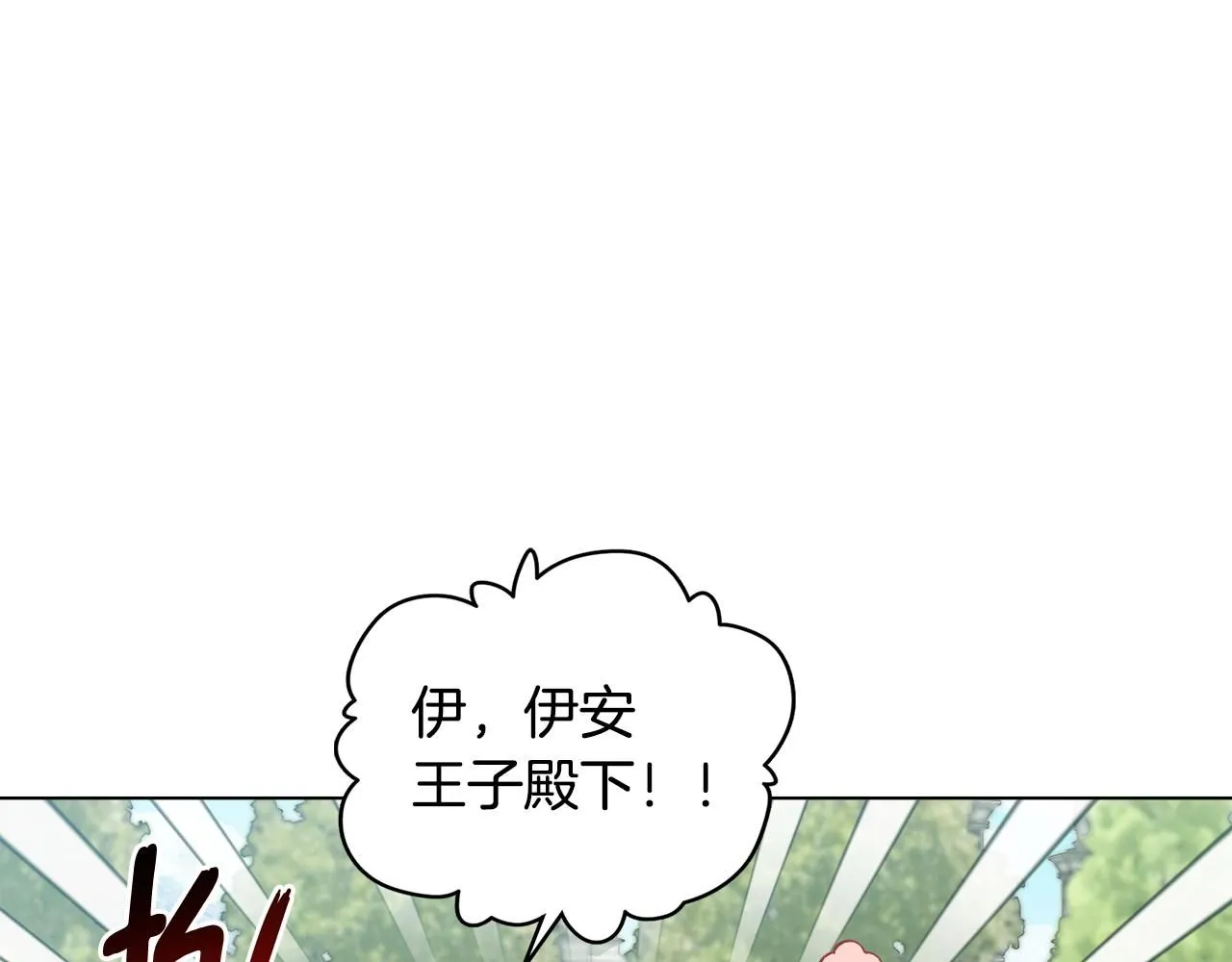 第26话 你闻起来很甜 第15页