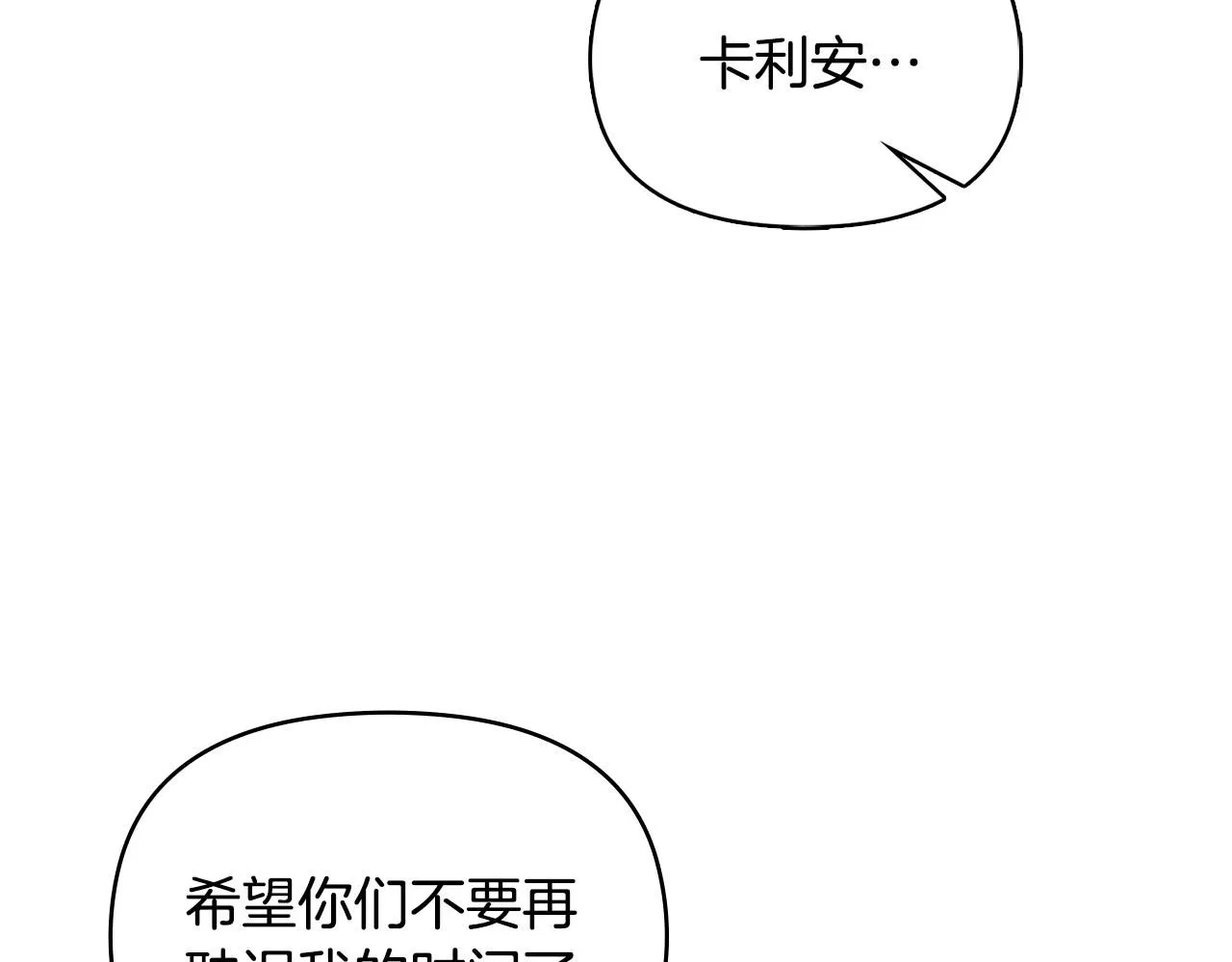第26话 你闻起来很甜 第17页