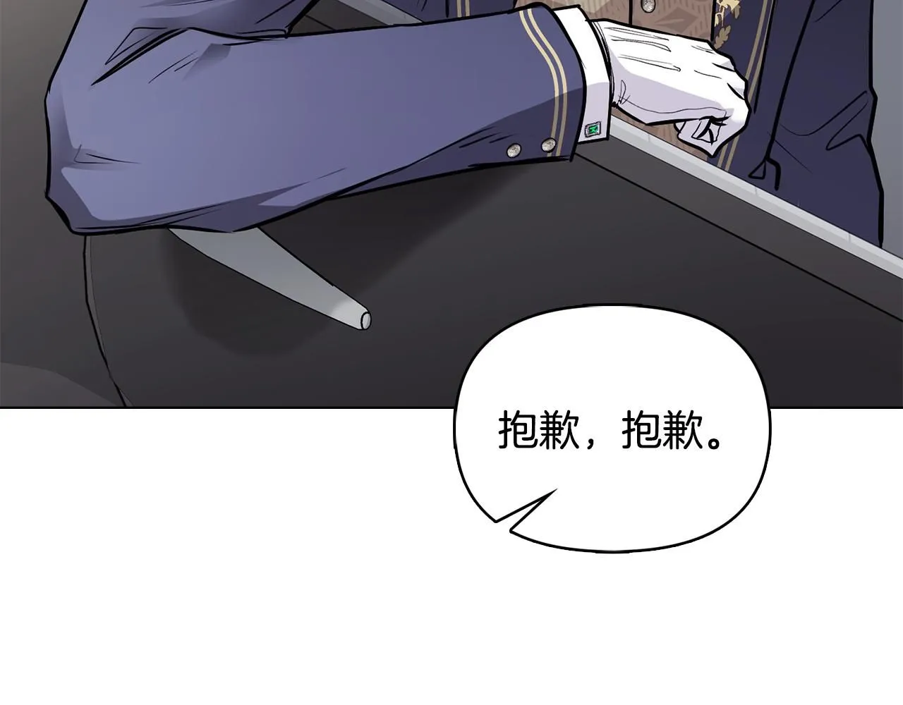 第26话 你闻起来很甜 第19页