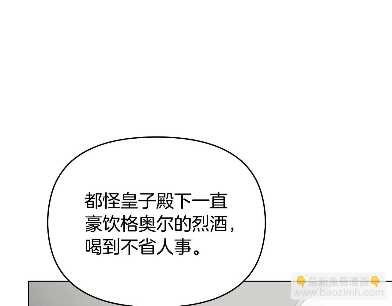第26话 你闻起来很甜 第22页