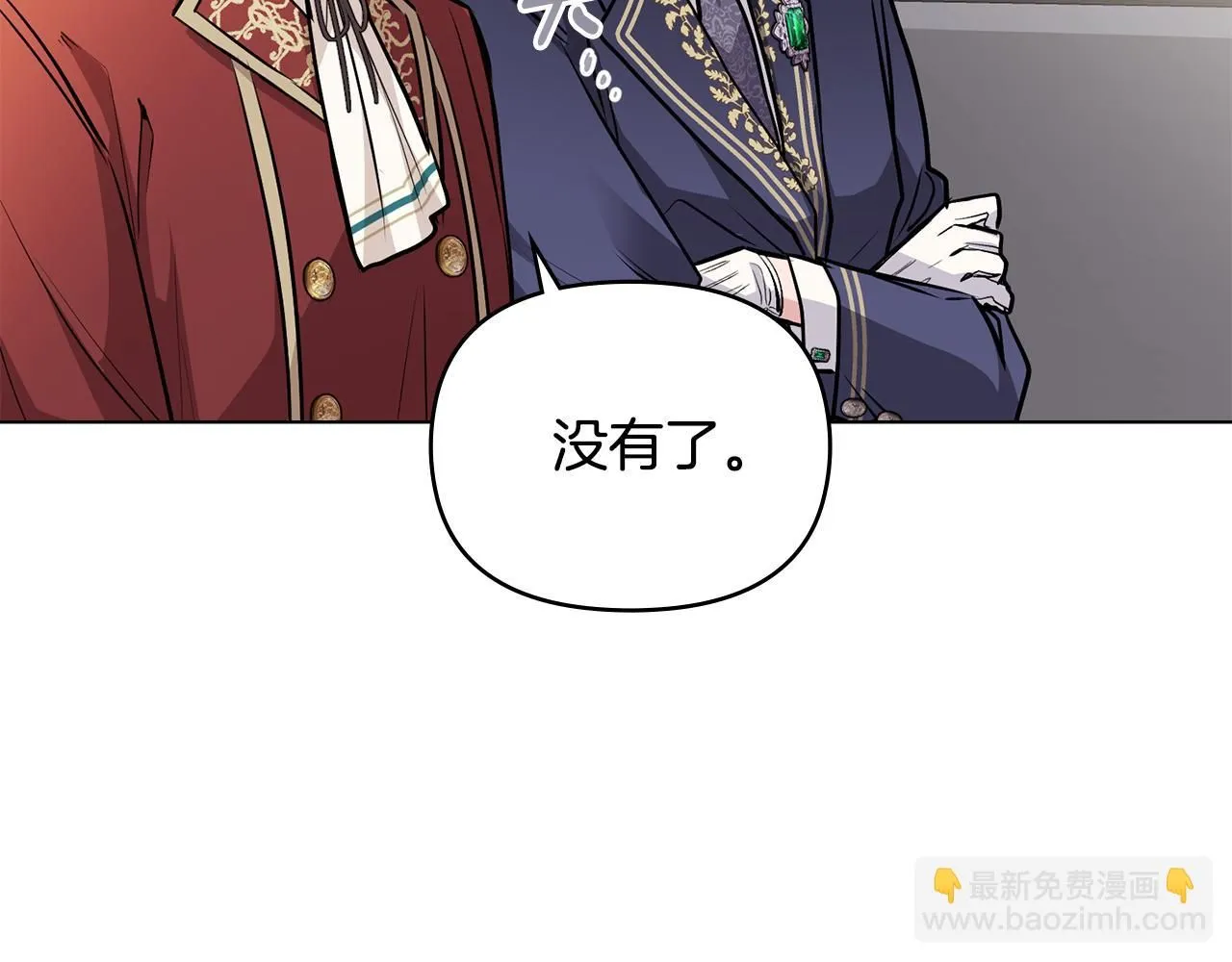 第26话 你闻起来很甜 第33页