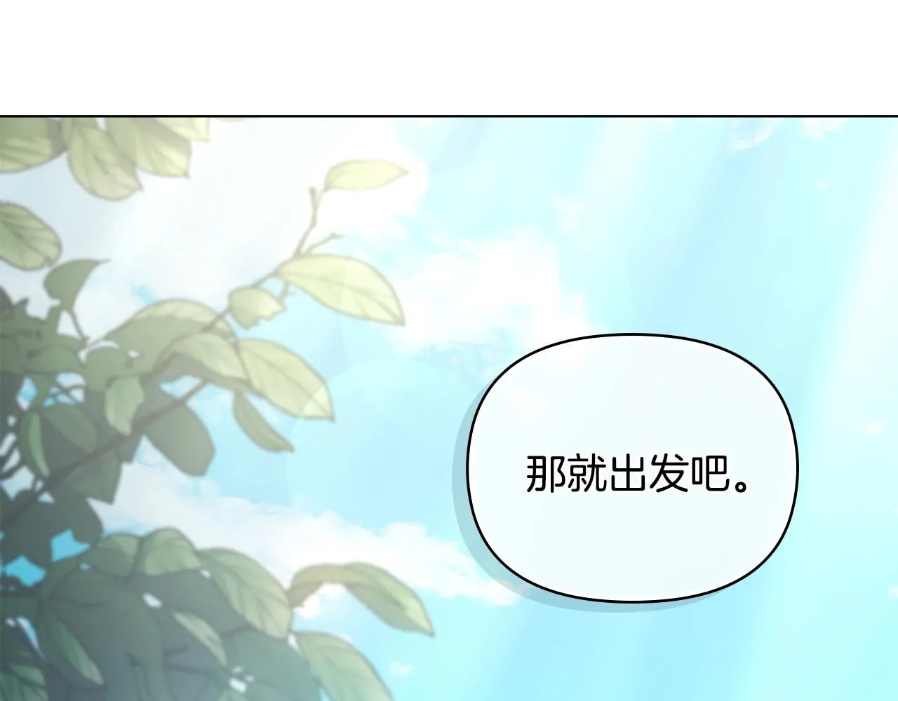 第26话 你闻起来很甜 第34页