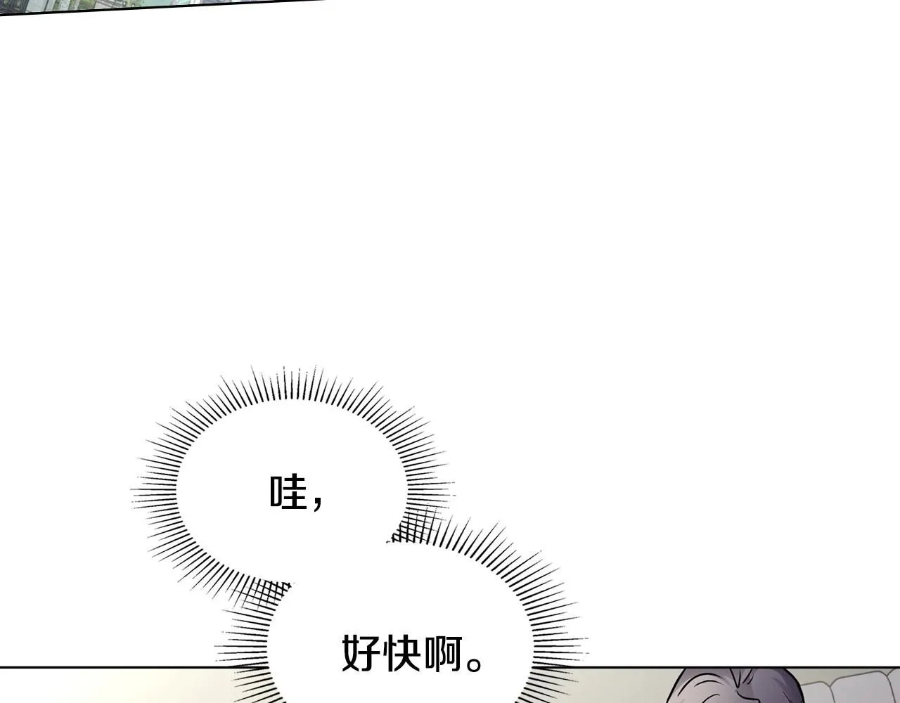 第26话 你闻起来很甜 第44页