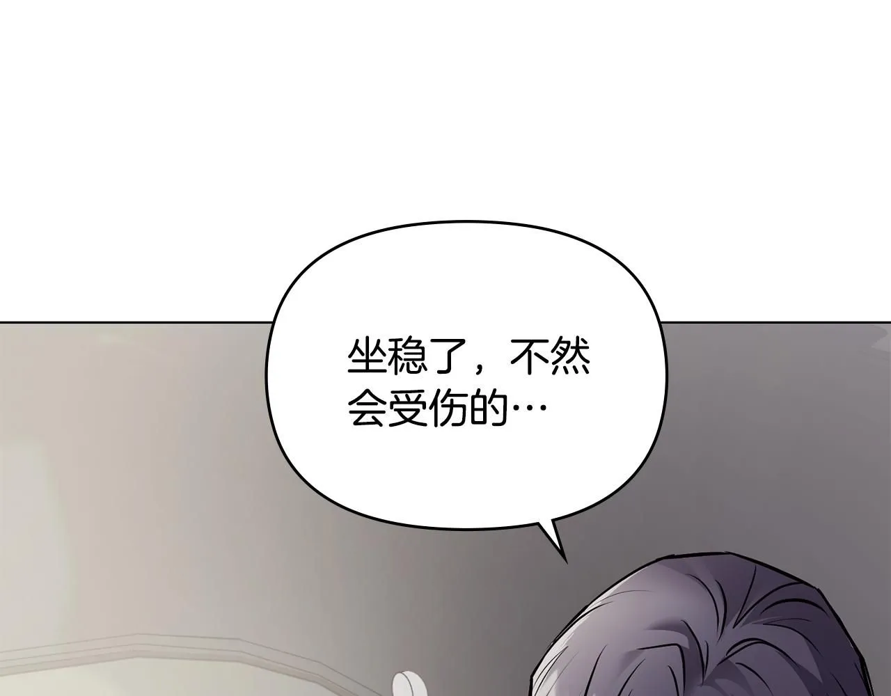 第26话 你闻起来很甜 第52页