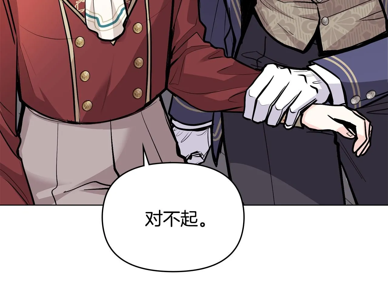 第26话 你闻起来很甜 第54页