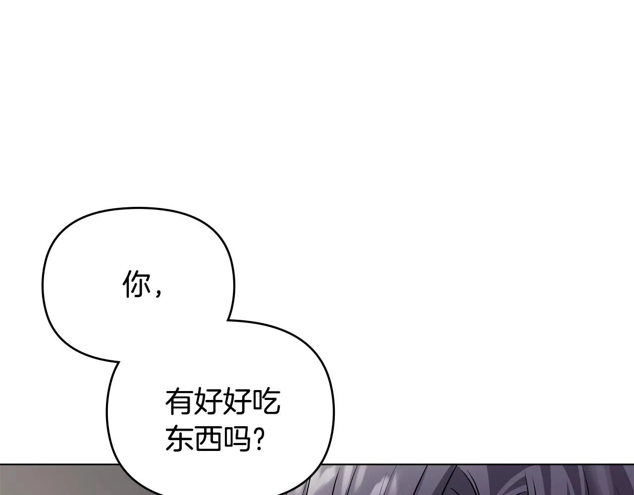 第26话 你闻起来很甜 第55页