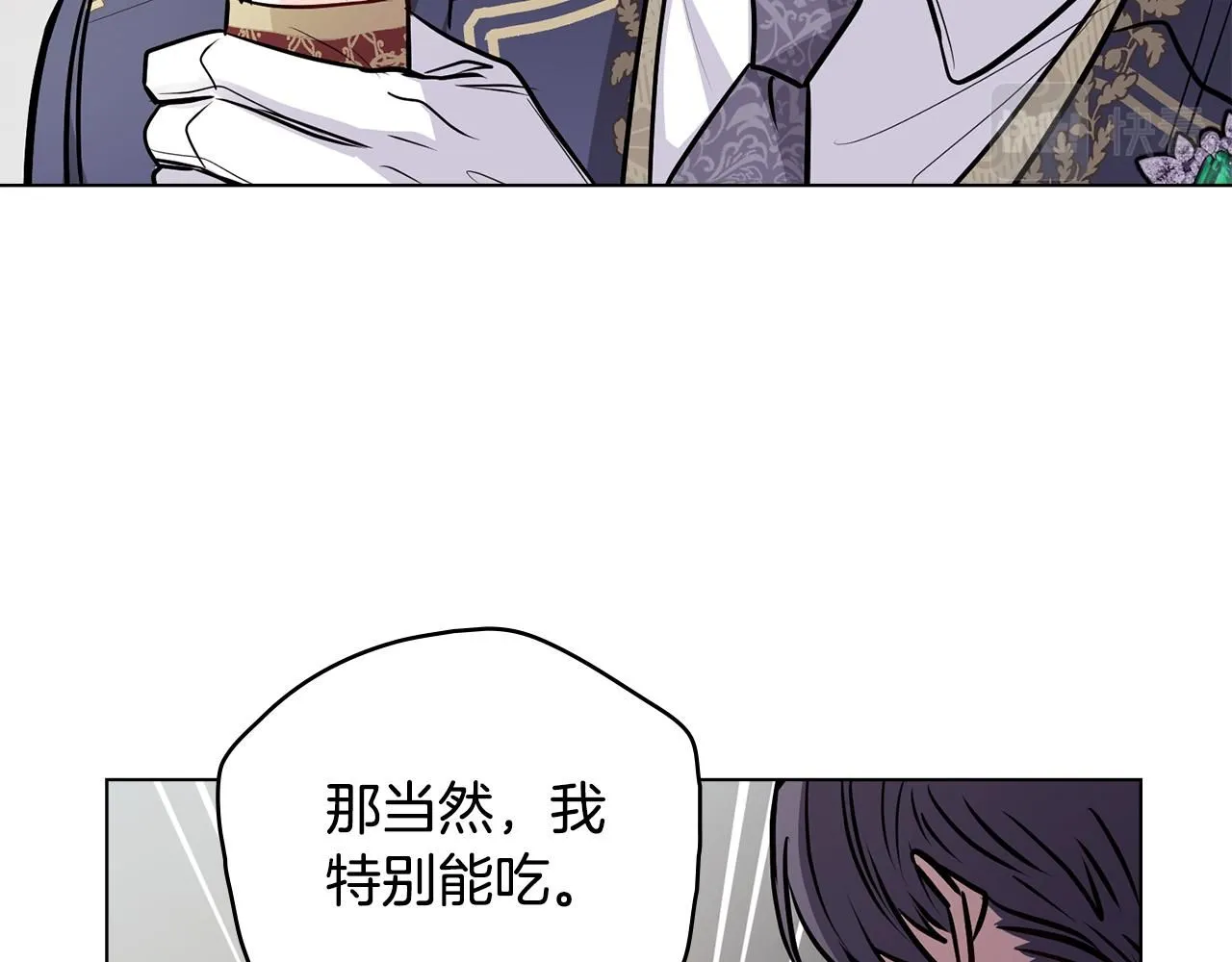第26话 你闻起来很甜 第57页