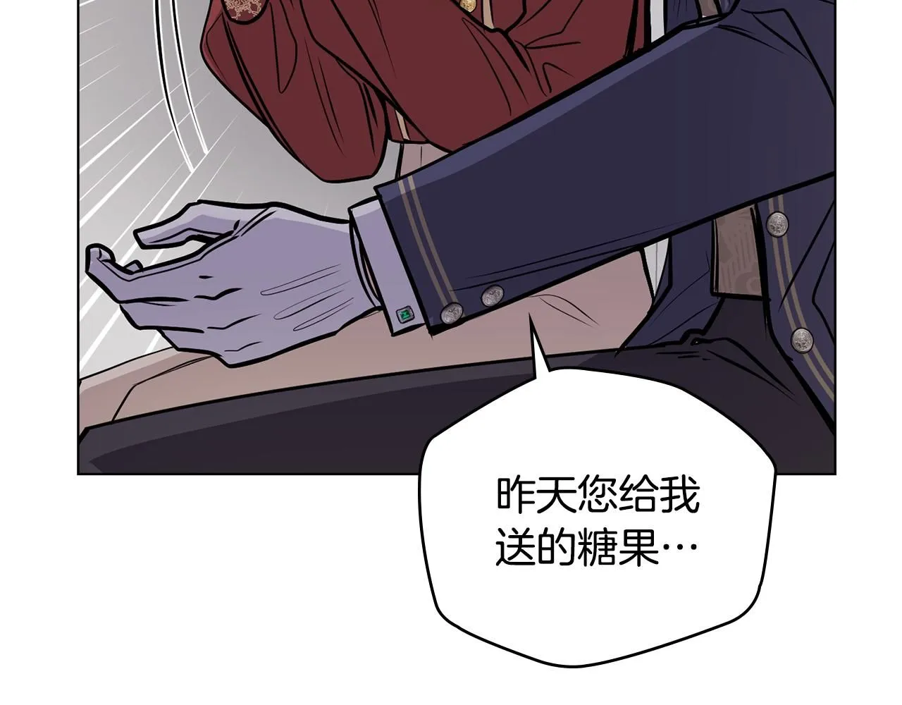 第26话 你闻起来很甜 第59页