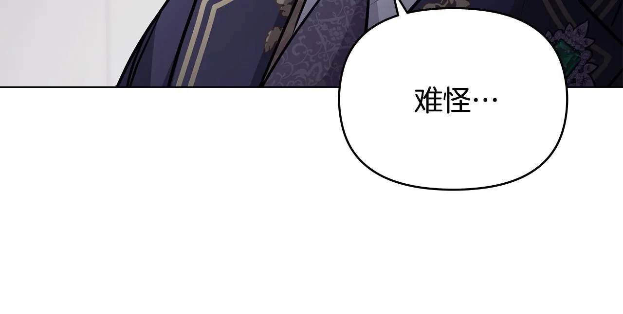 第26话 你闻起来很甜 第65页