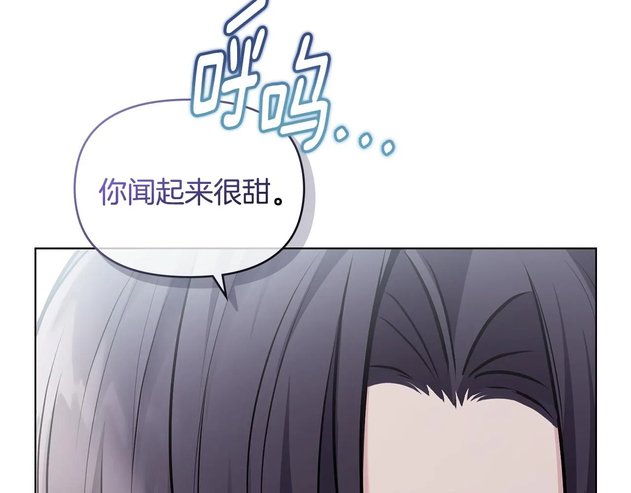 第26话 你闻起来很甜 第73页