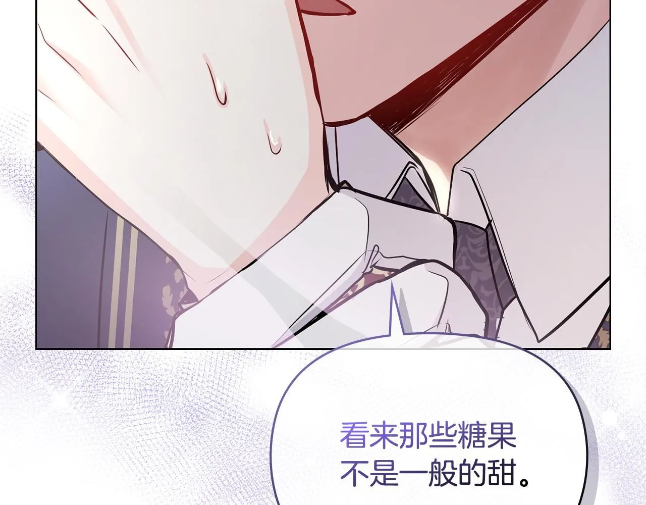 第26话 你闻起来很甜 第75页
