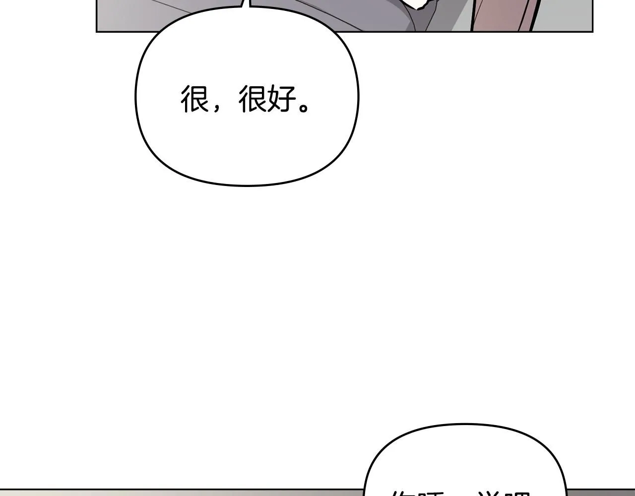 第26话 你闻起来很甜 第81页