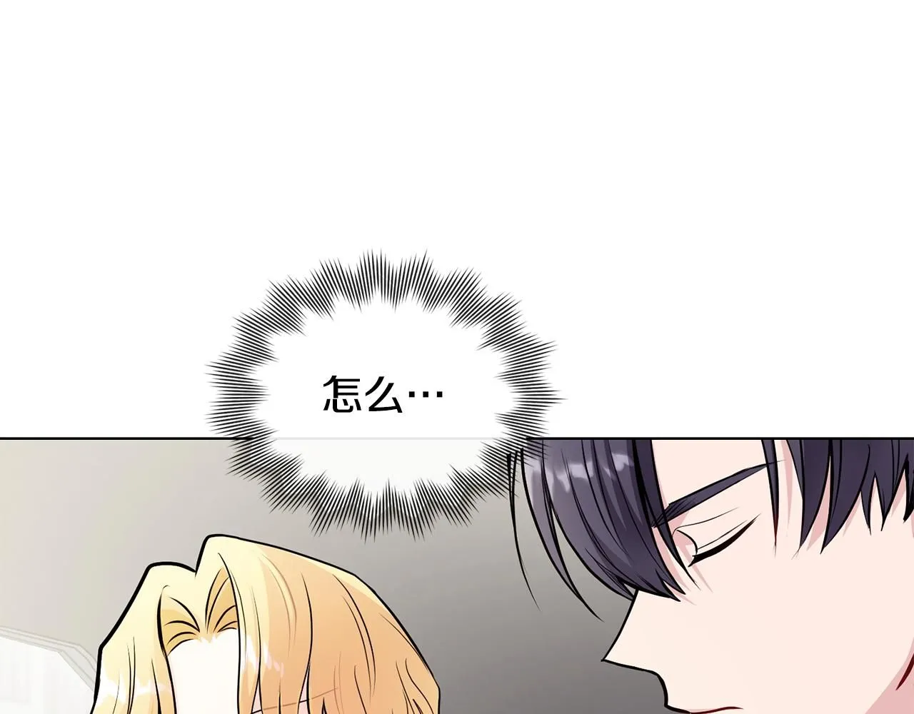 第26话 你闻起来很甜 第84页