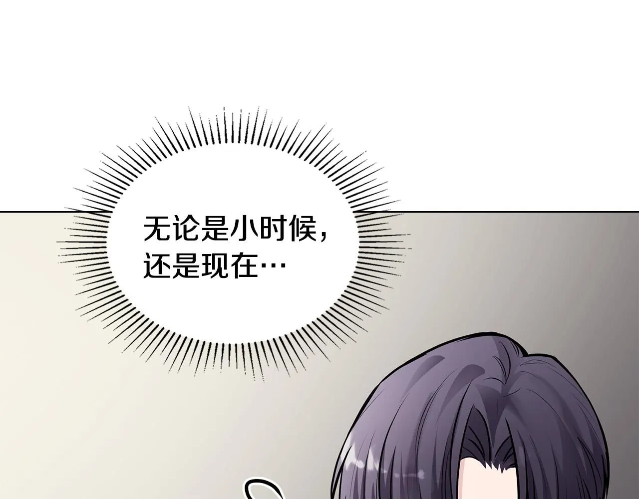 第26话 你闻起来很甜 第100页