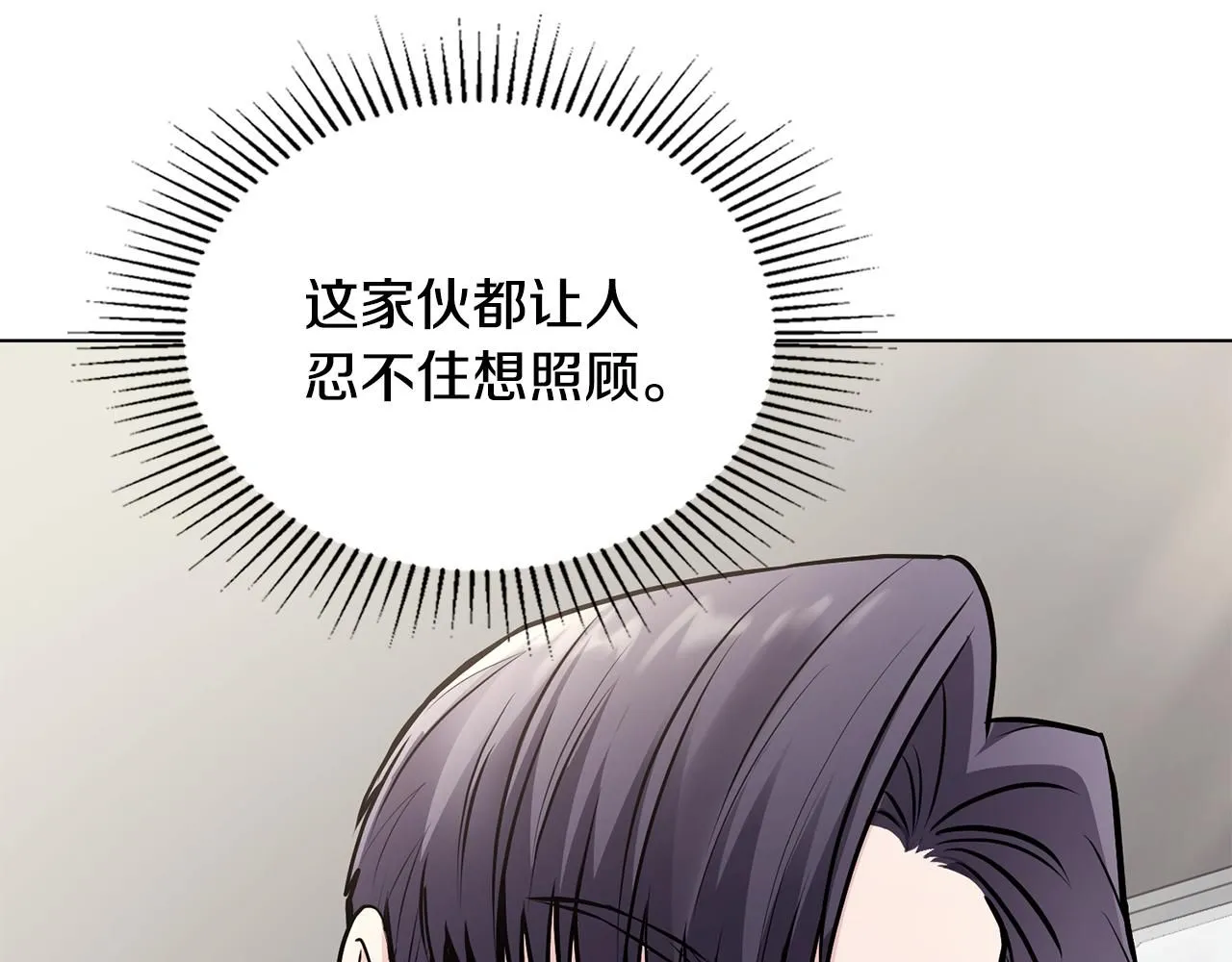 第26话 你闻起来很甜 第103页