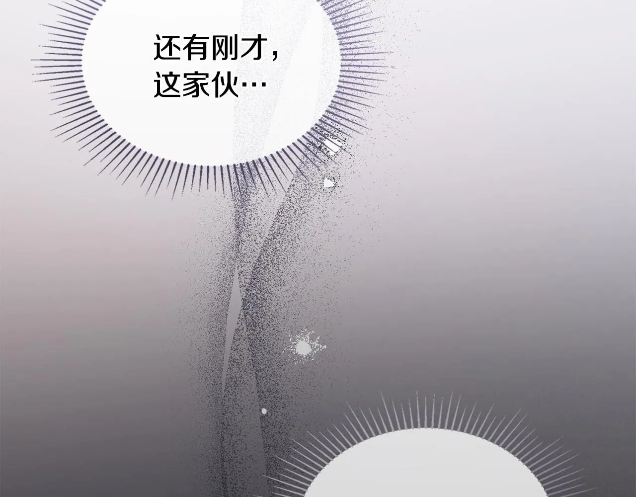 第26话 你闻起来很甜 第119页