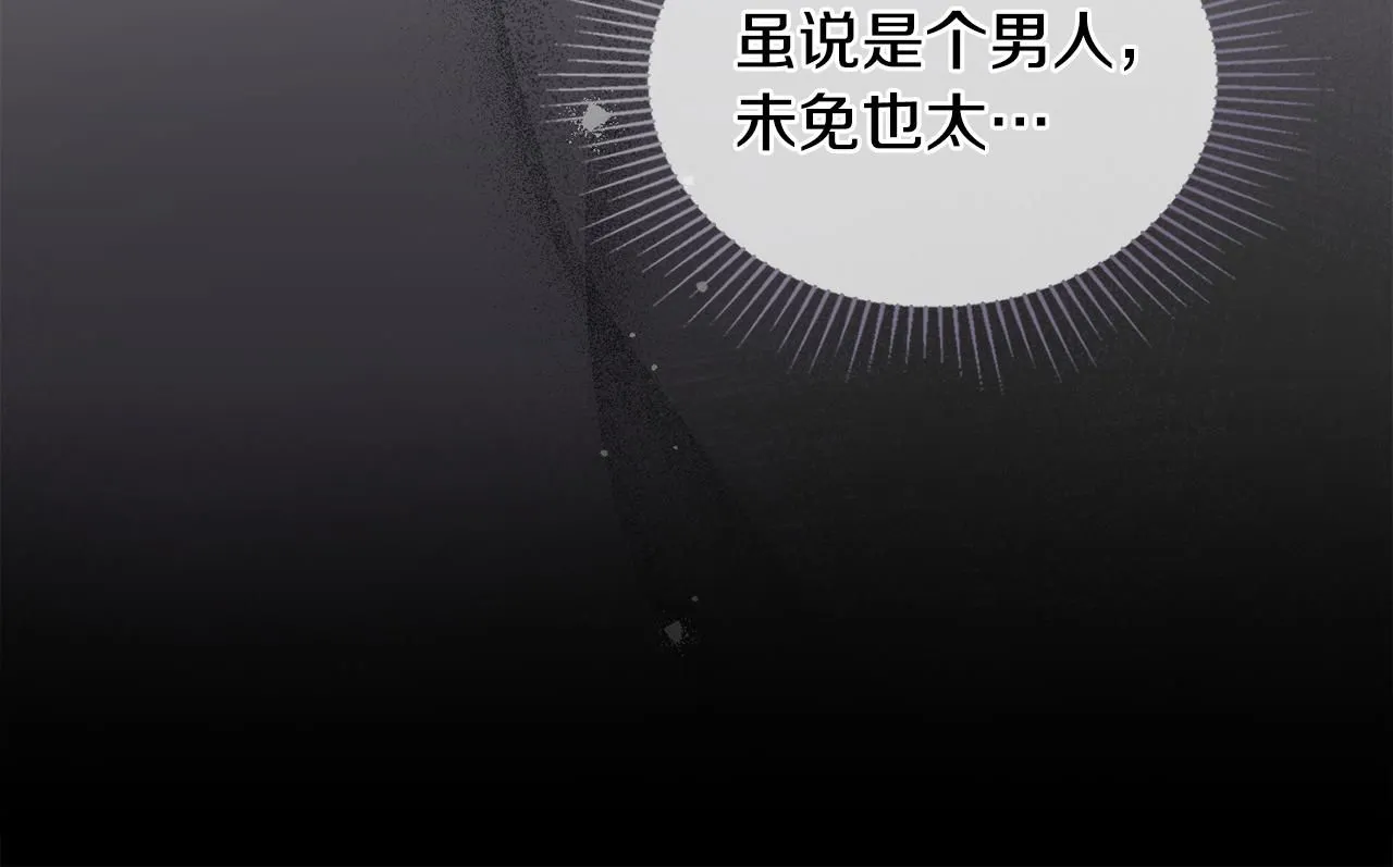 第26话 你闻起来很甜 第120页