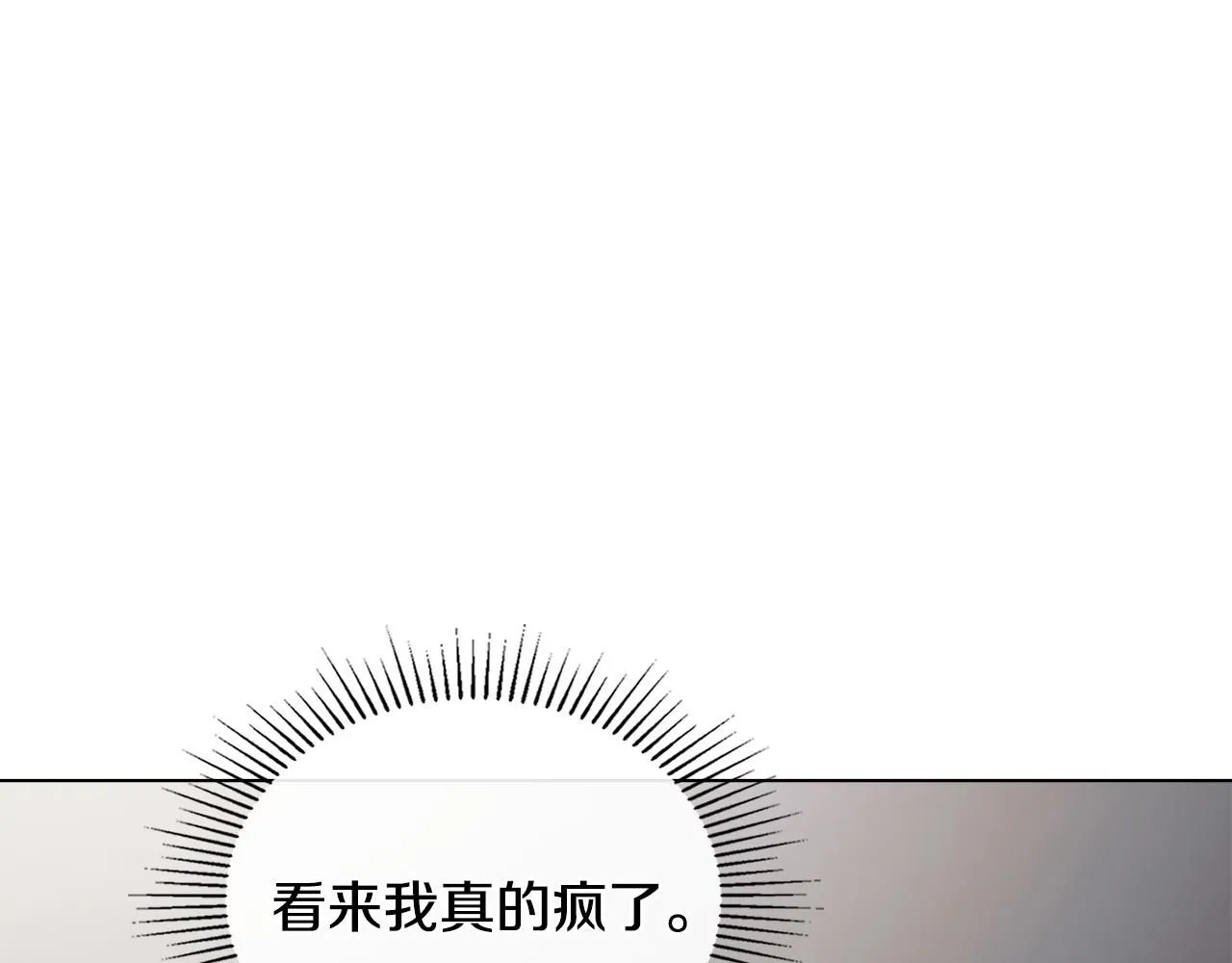 第26话 你闻起来很甜 第126页