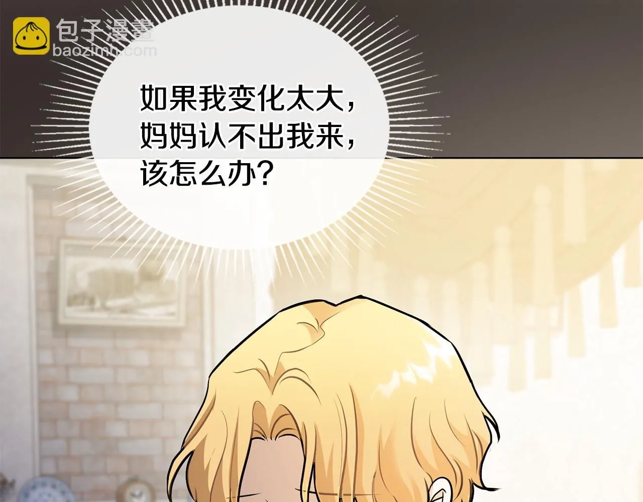 第26话 你闻起来很甜 第149页