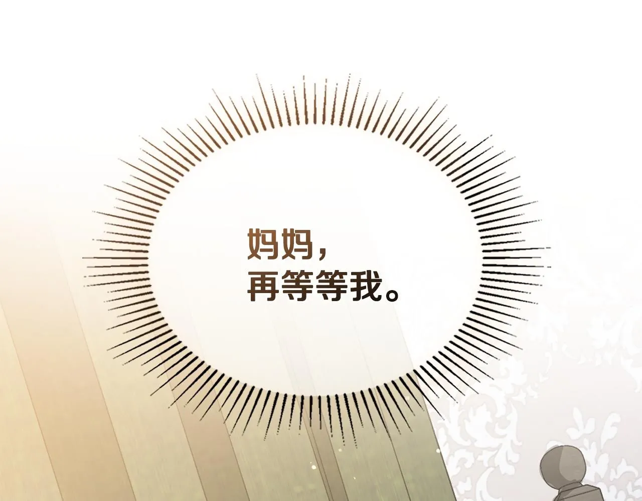 第26话 你闻起来很甜 第154页