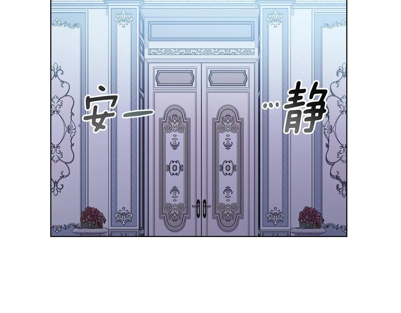 第25话 少公爵最危险 第6页