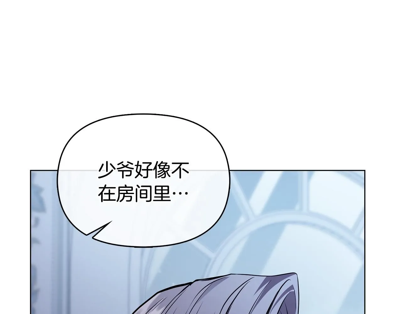 第25话 少公爵最危险 第7页