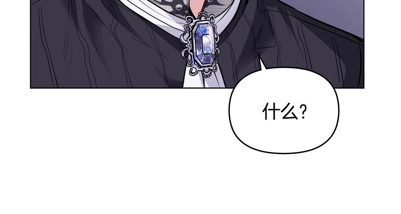 第25话 少公爵最危险 第9页