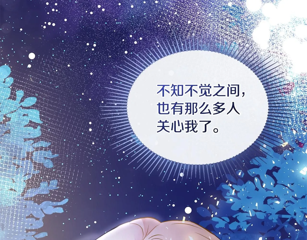 第25话 少公爵最危险 第24页