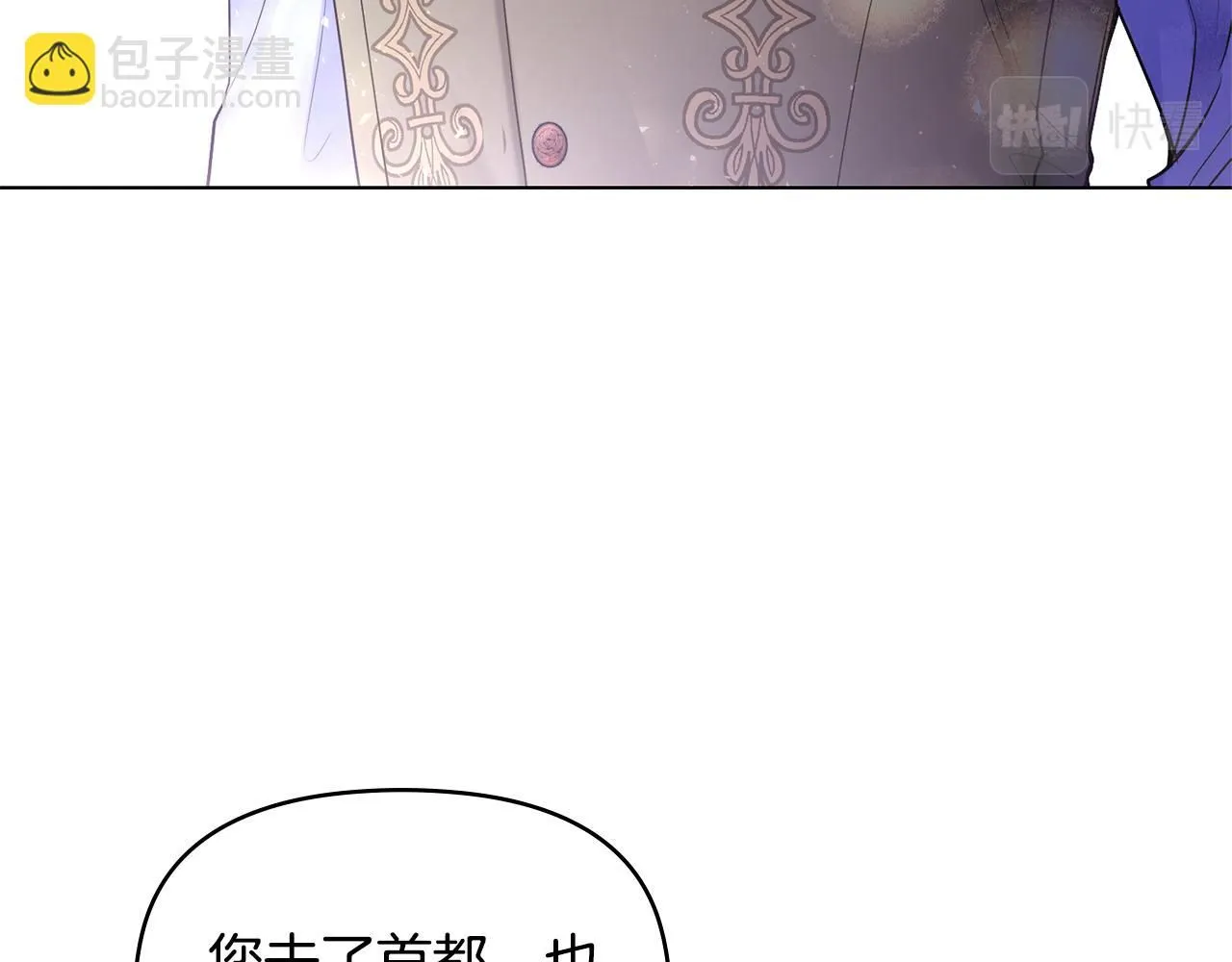 第25话 少公爵最危险 第27页