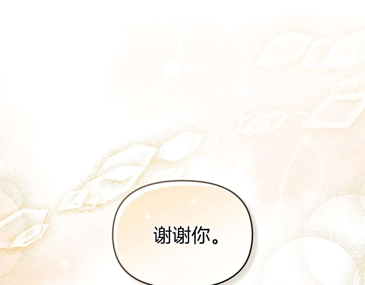 第25话 少公爵最危险 第34页