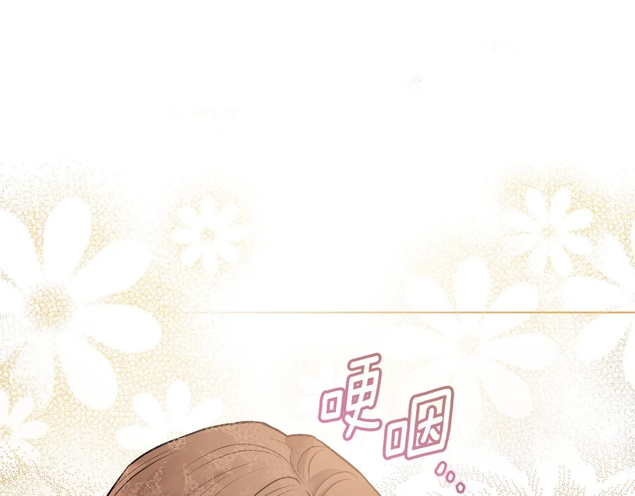 第25话 少公爵最危险 第37页
