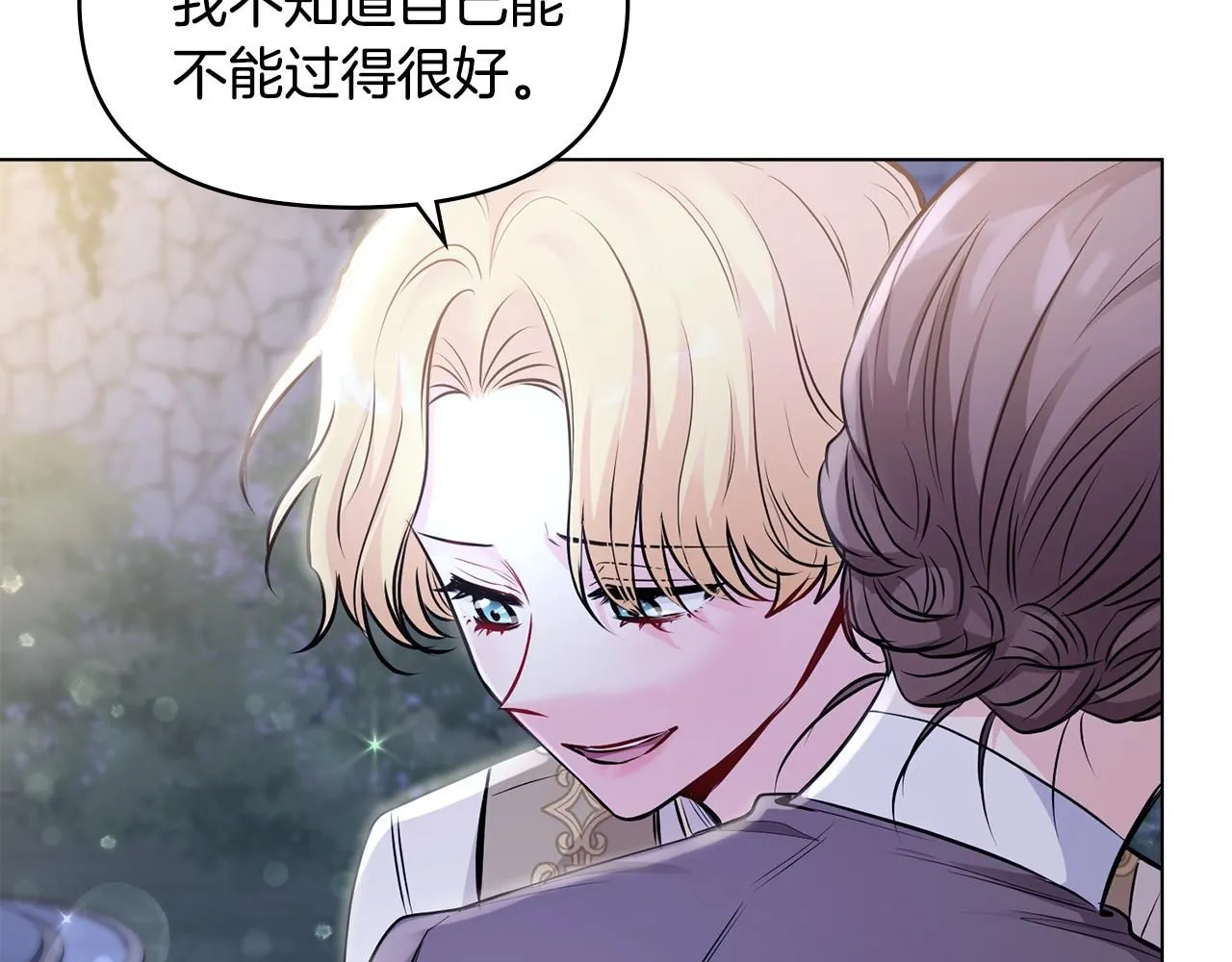 第25话 少公爵最危险 第40页