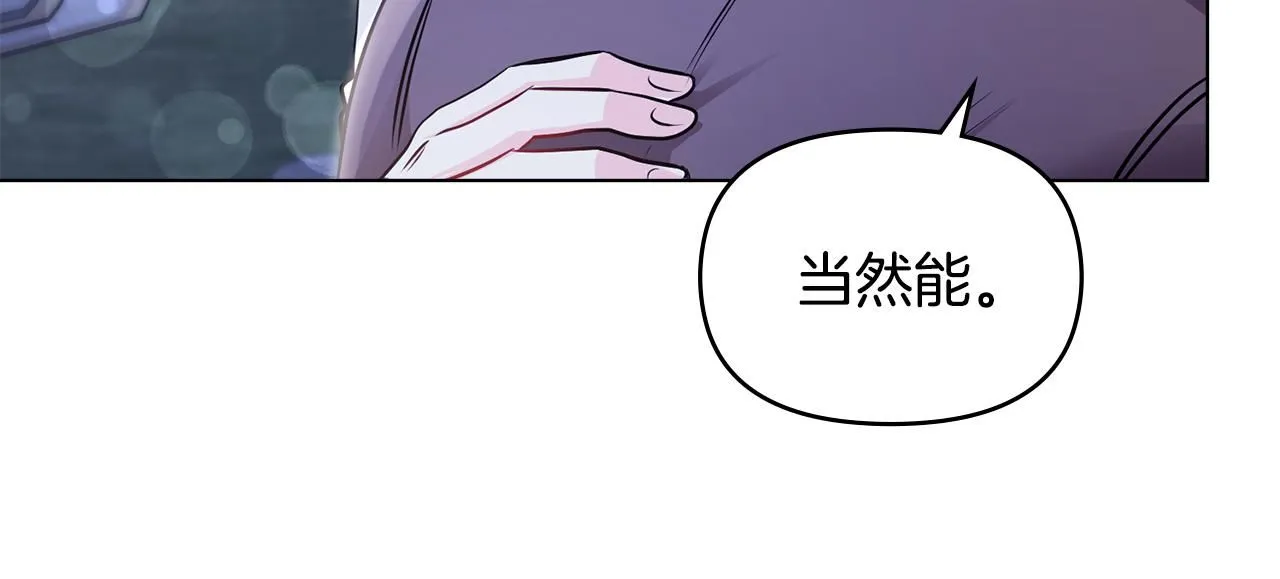 第25话 少公爵最危险 第41页