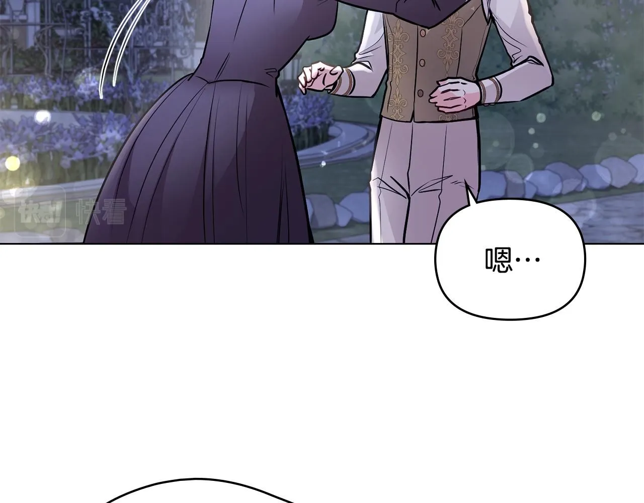 第25话 少公爵最危险 第43页