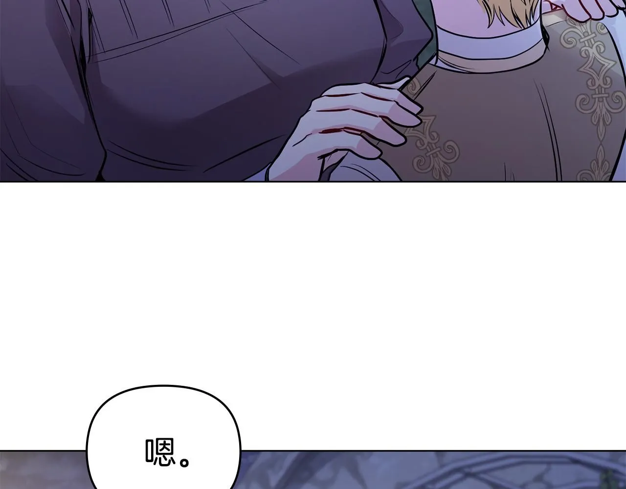 第25话 少公爵最危险 第48页