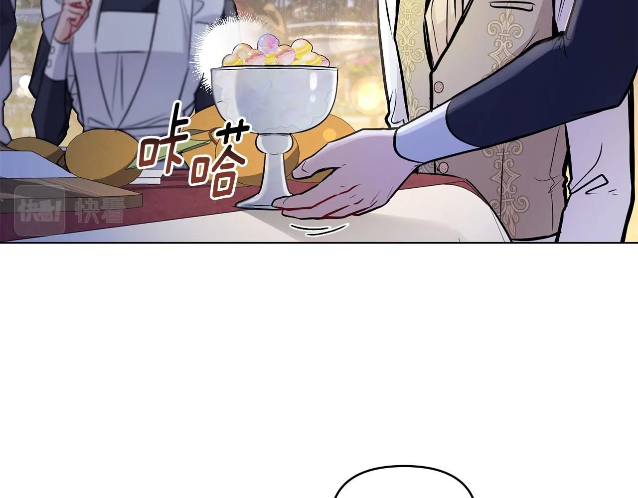 第25话 少公爵最危险 第56页