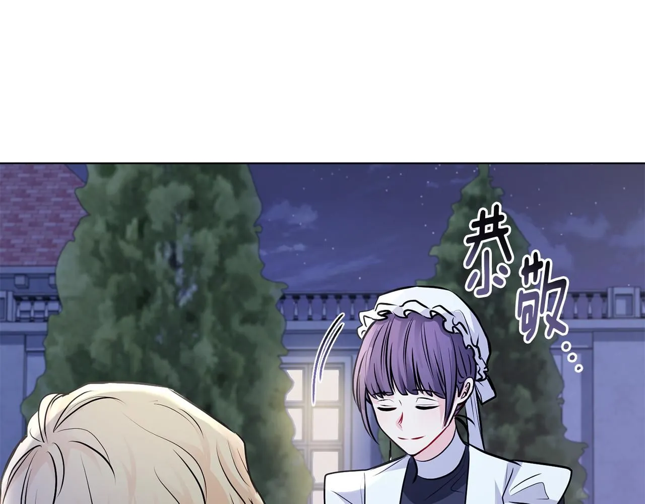 第25话 少公爵最危险 第58页