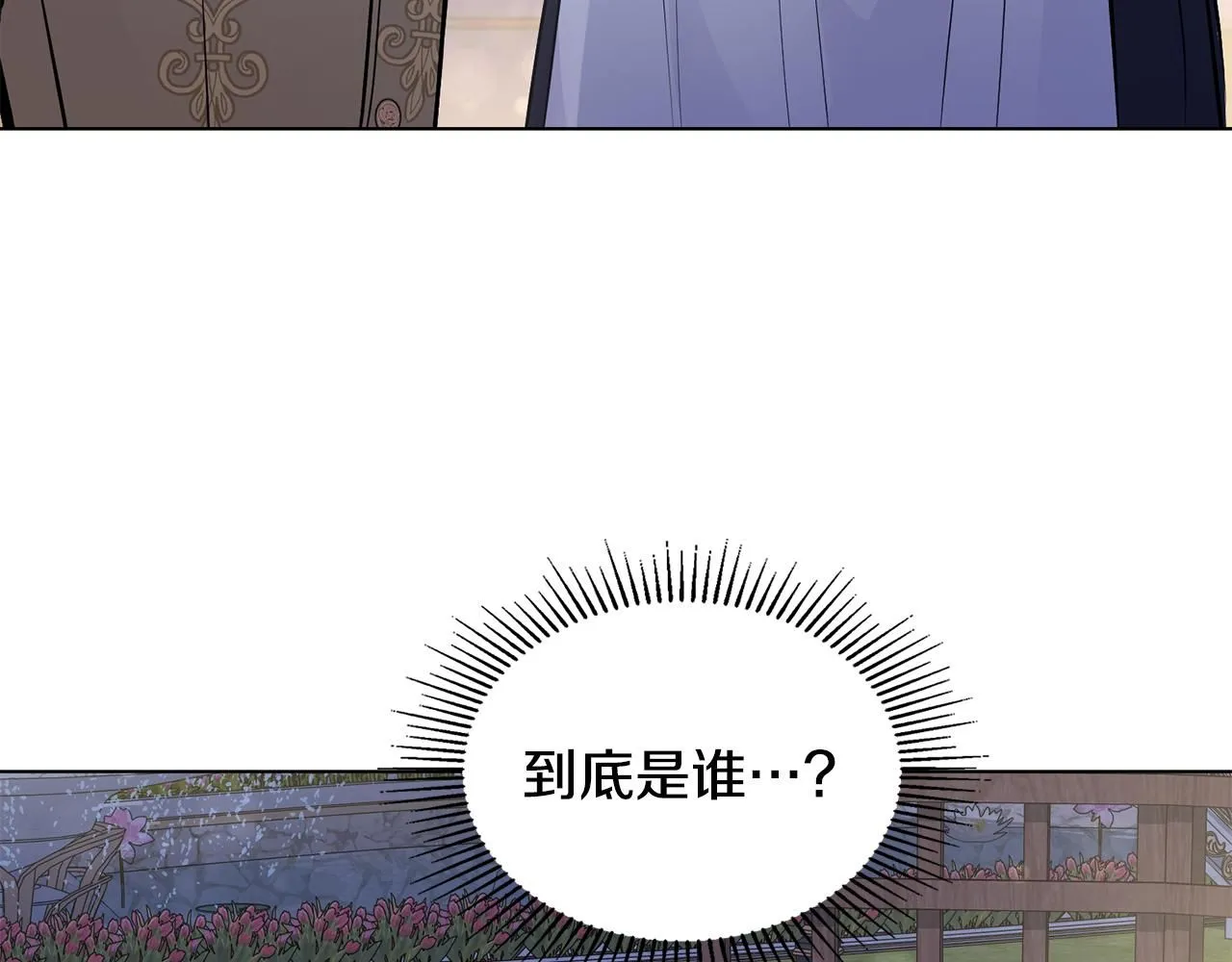 第25话 少公爵最危险 第60页