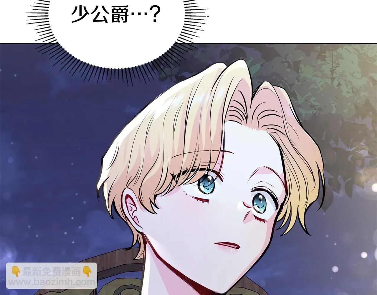 第25话 少公爵最危险 第66页