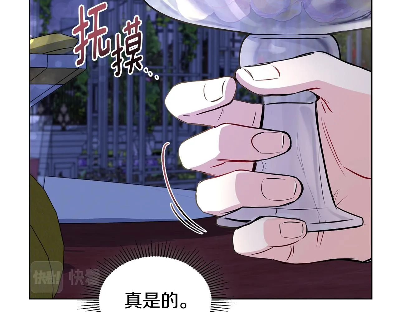 第25话 少公爵最危险 第69页