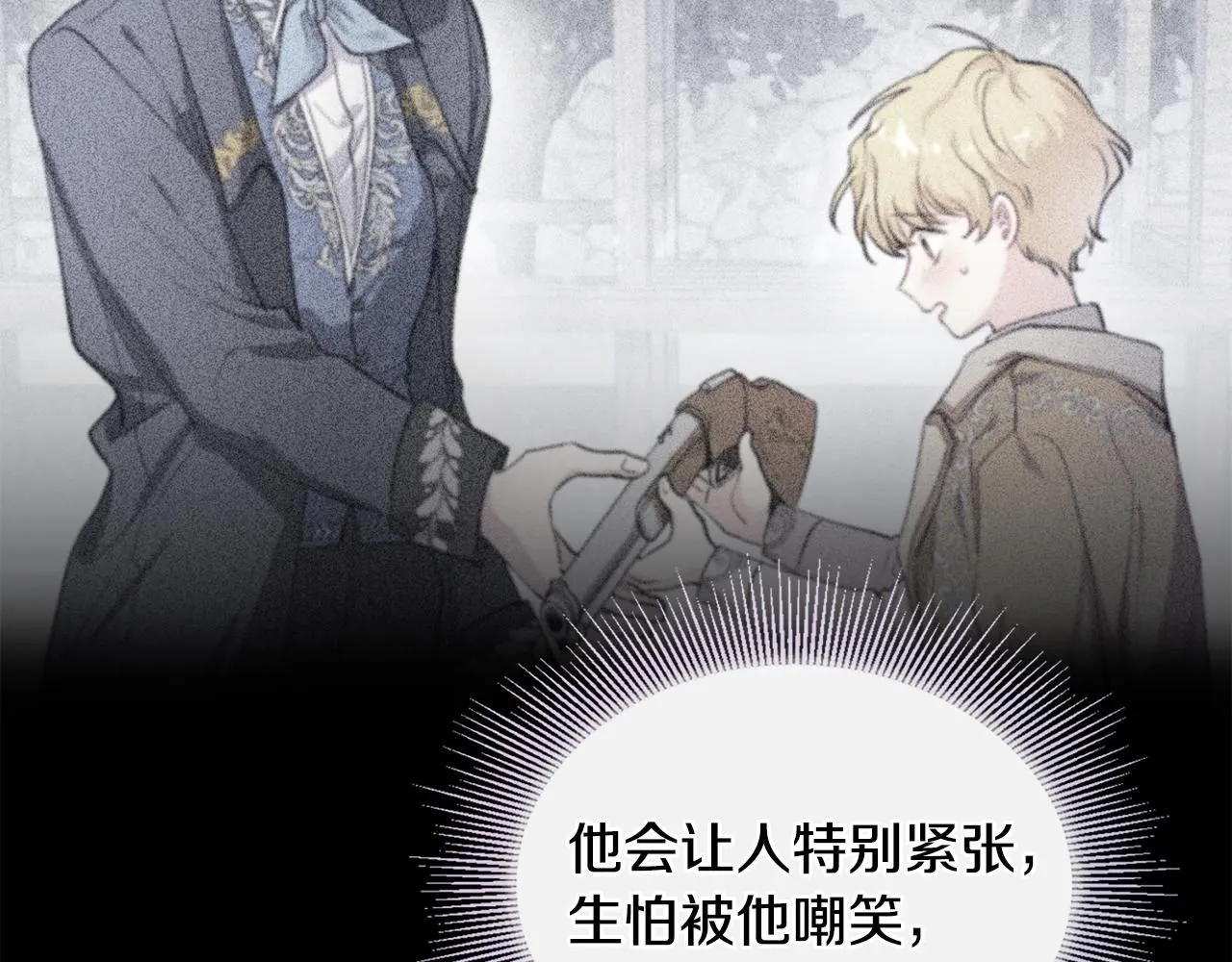 第25话 少公爵最危险 第75页