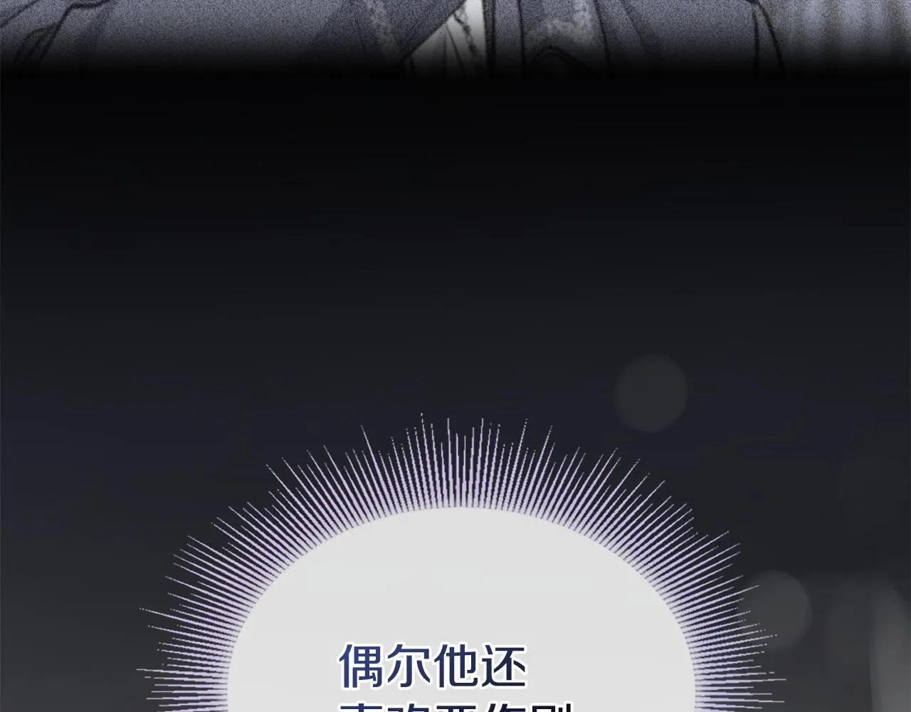 第25话 少公爵最危险 第77页