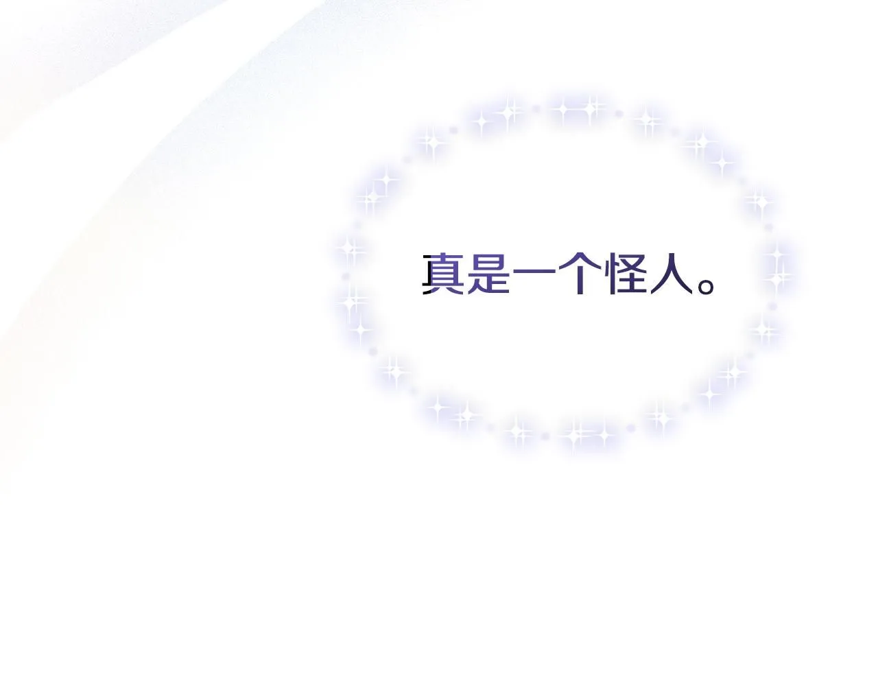 第25话 少公爵最危险 第87页