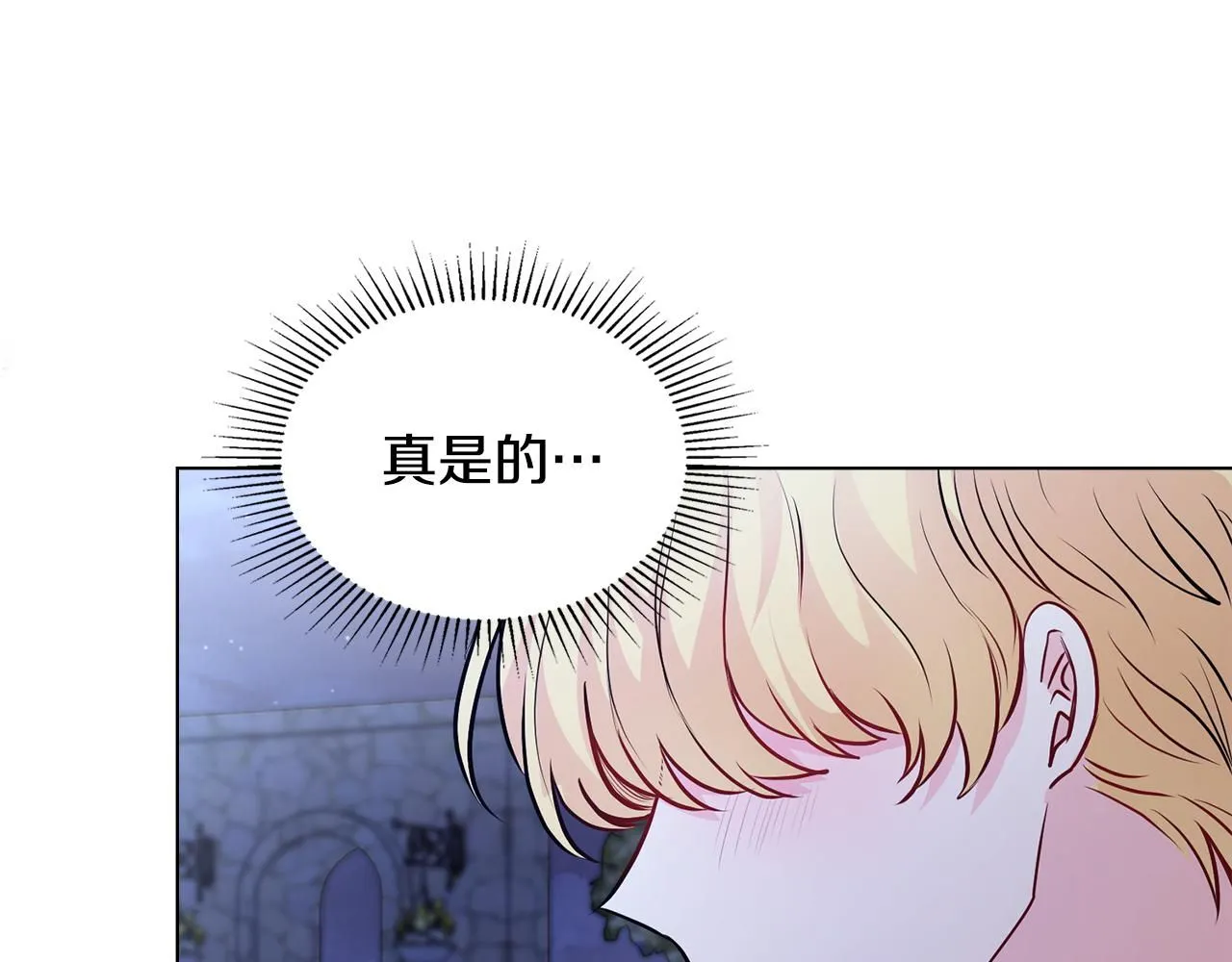 第25话 少公爵最危险 第88页