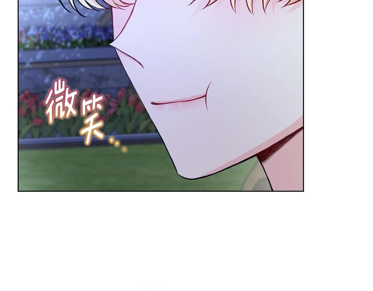 第25话 少公爵最危险 第90页