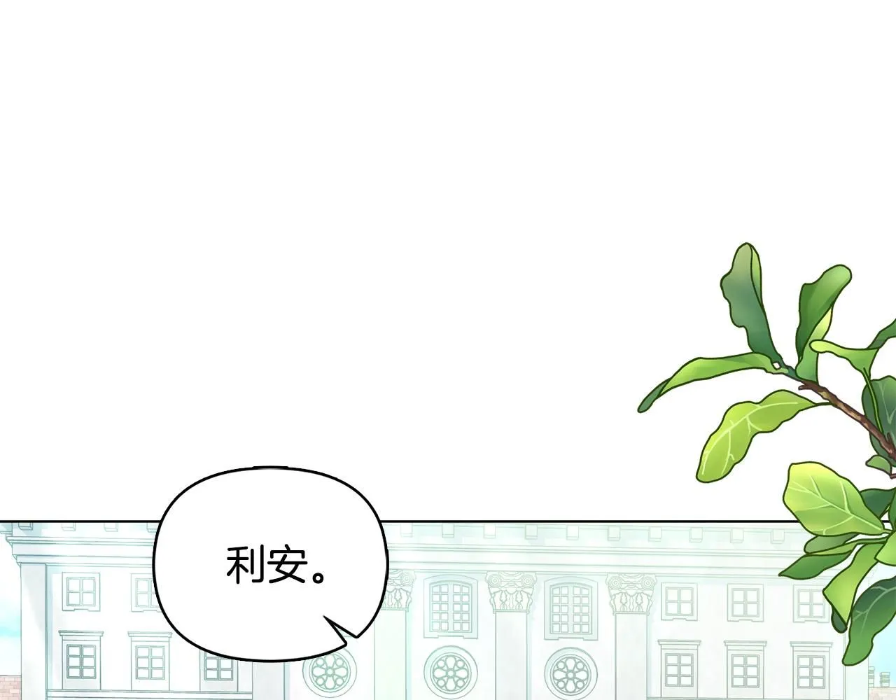 第25话 少公爵最危险 第103页