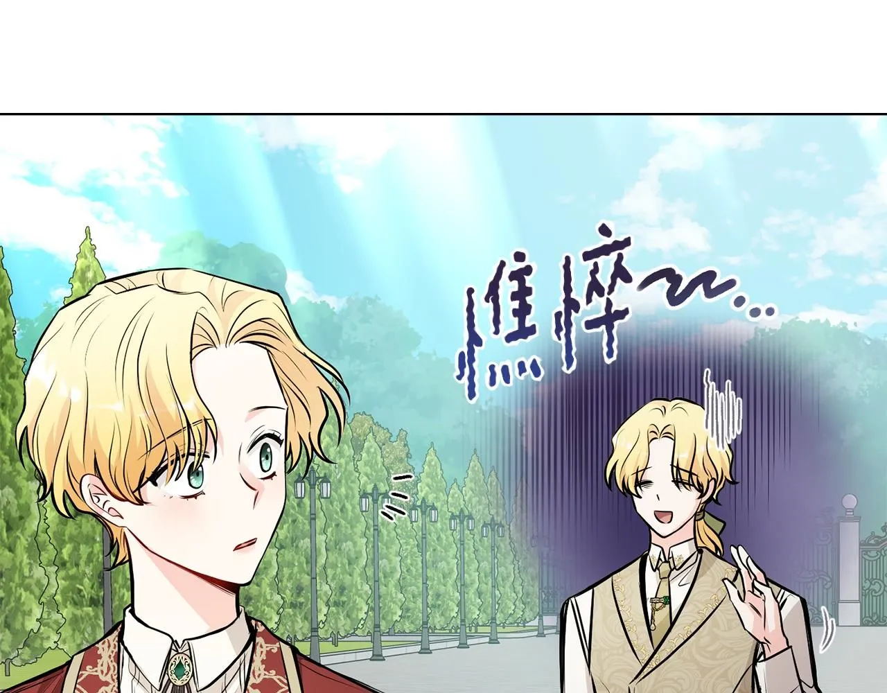 第25话 少公爵最危险 第106页
