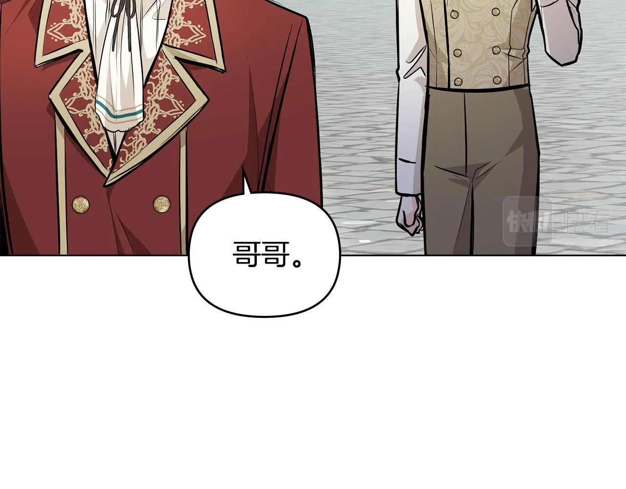 第25话 少公爵最危险 第107页