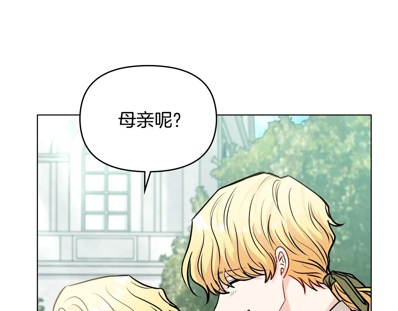 第25话 少公爵最危险 第108页